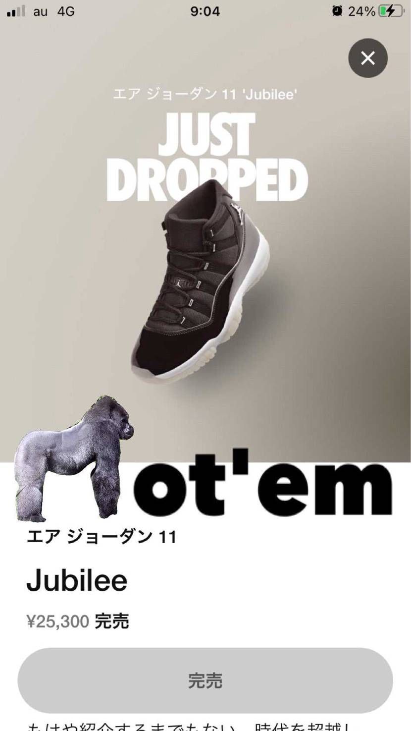 ゲリラ気付いたのに買えない
これはもうゴリラです