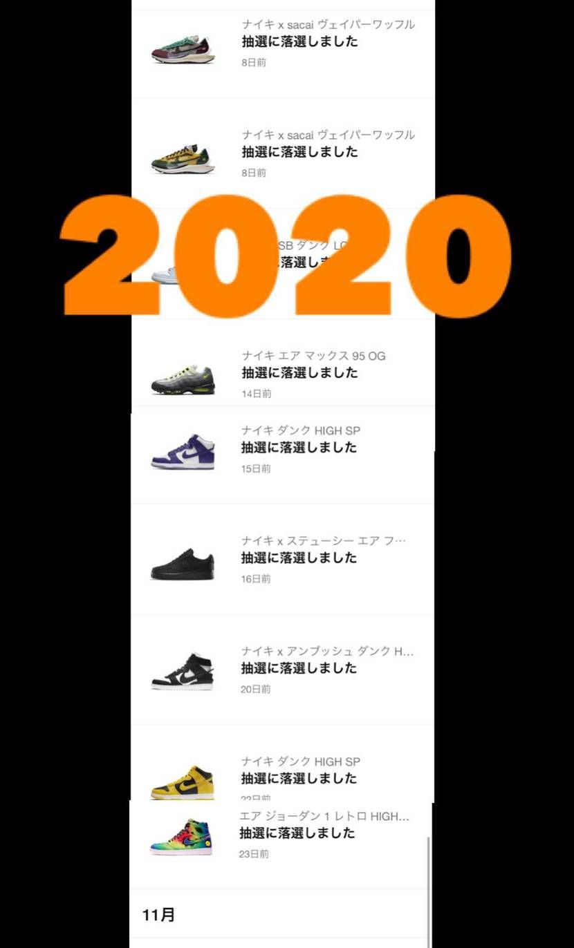 買えない2020さよなら
希望の2021こんにちわ
皆さ