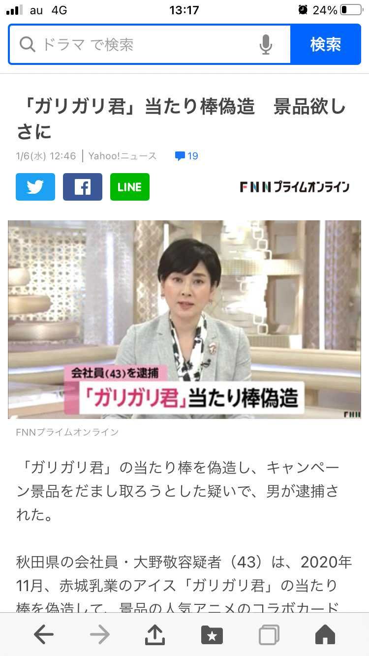 何事も人を騙したらアカンのです
でもなんかコレ可愛いw




から
