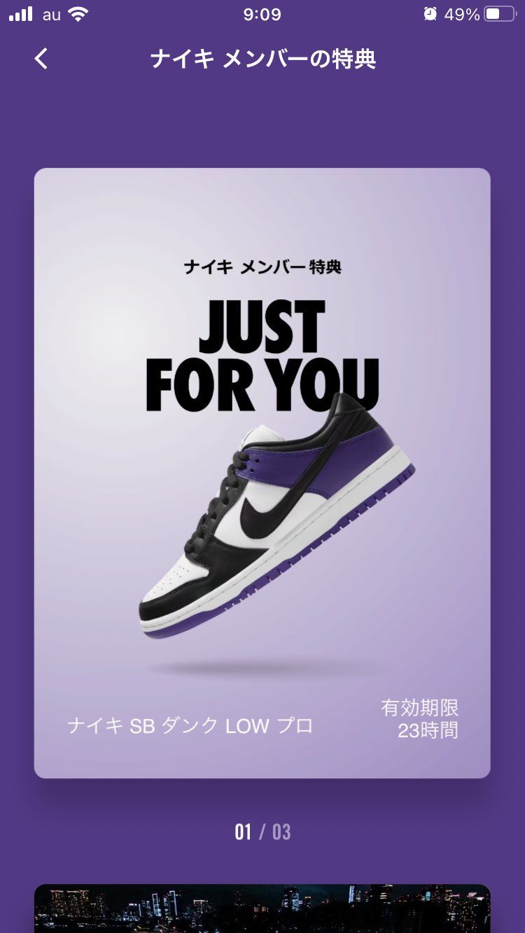 またスニーカーの抽選外れたーー
テンションダァァア〜ン‼︎