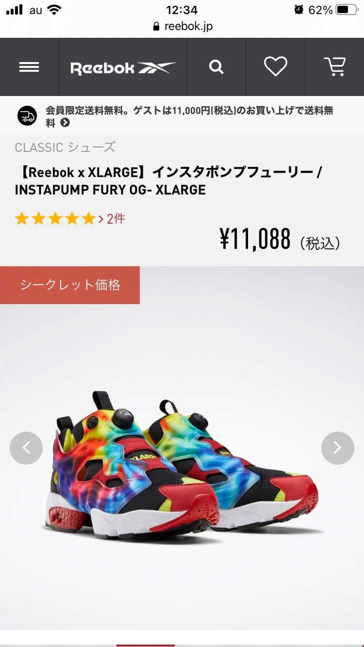 今更ですがパーティーピーポーのスニーカーゲットン‼︎
安さは正義‼︎
ゴリラ