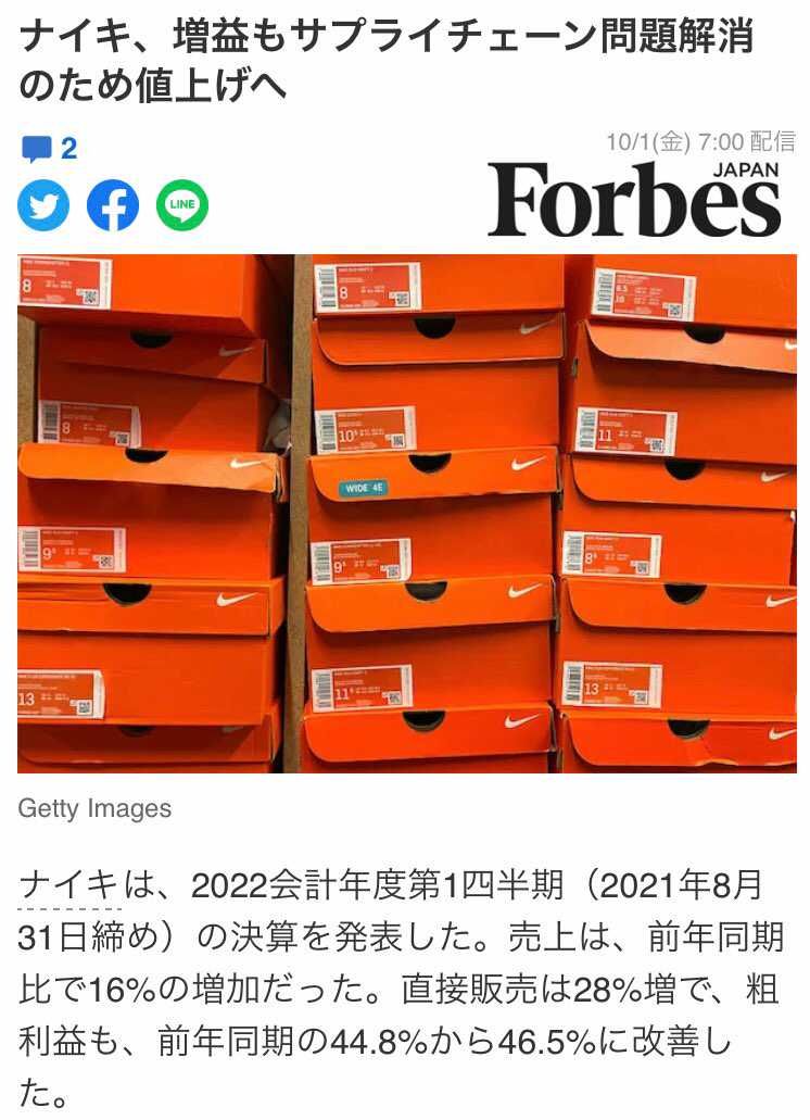 ナイキ、値段あげるってよ


タバコみたいなもんだよな

と買ったブレ