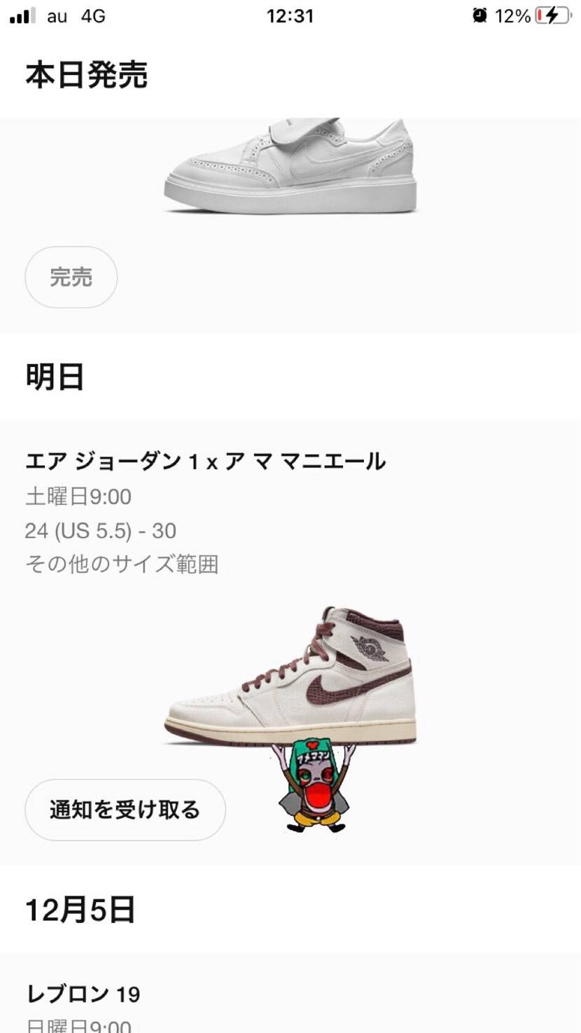 くそぅ
明日こそ