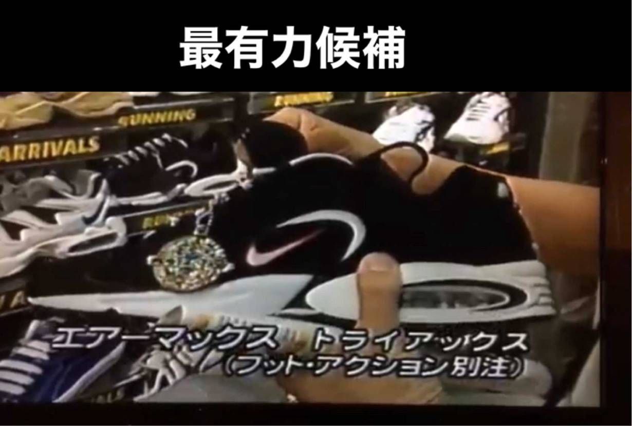 【お尋ね靴】
20年以上前のスニーカーなんですけど
画像
