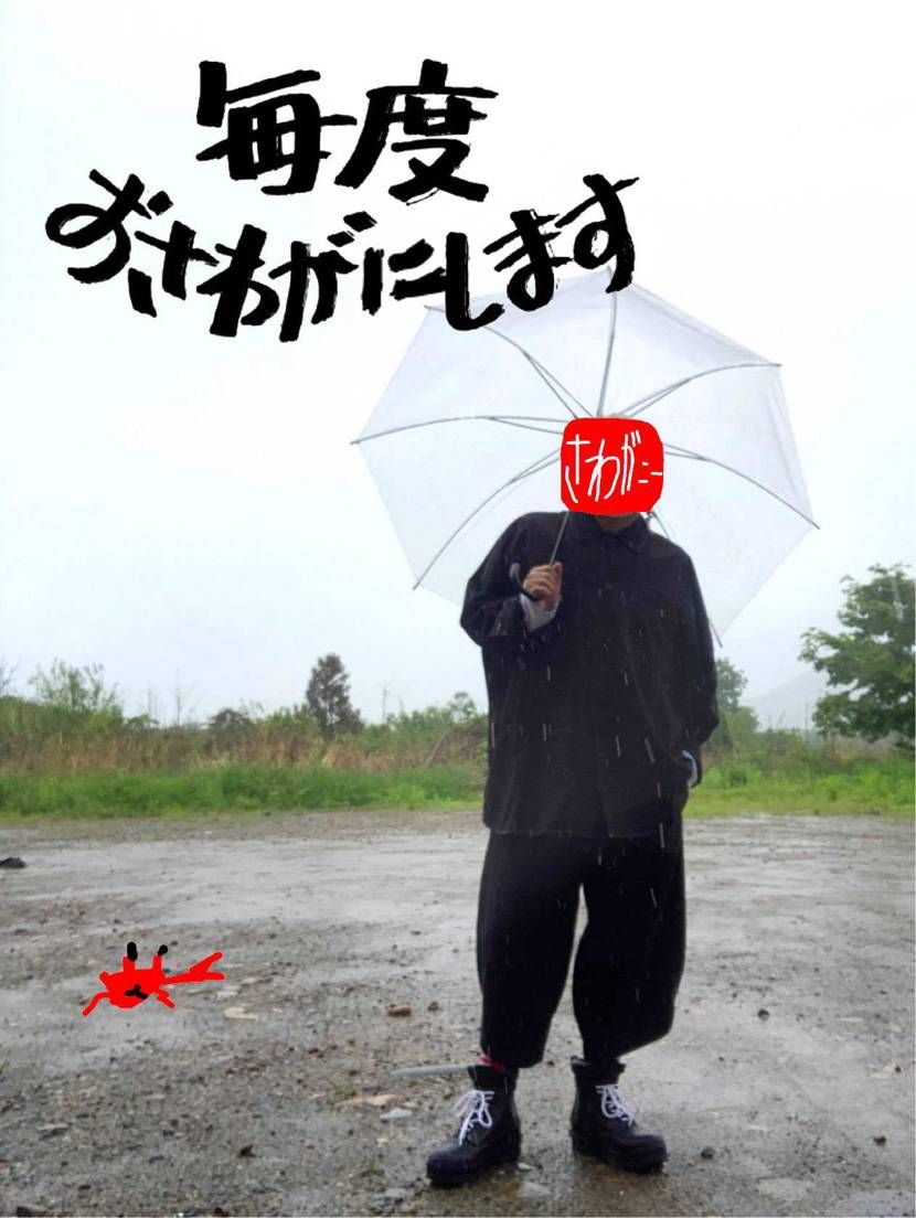 Ame降る夜♪

でもでもでもでも
そんなの関係ねぇー
そんなの関係ねぇ