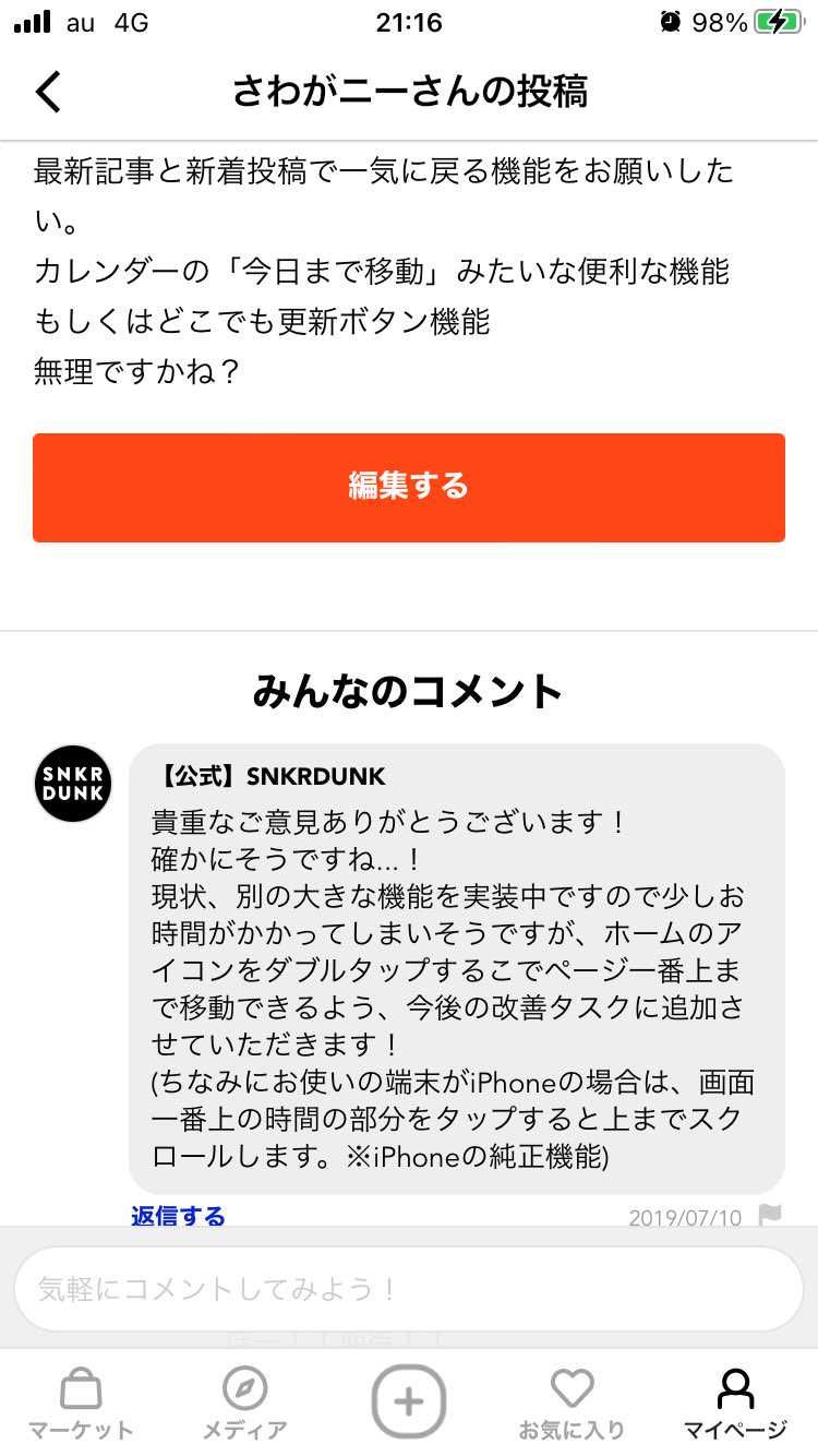 優しかったな