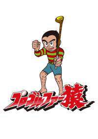 さわがニー スニーカーダンク