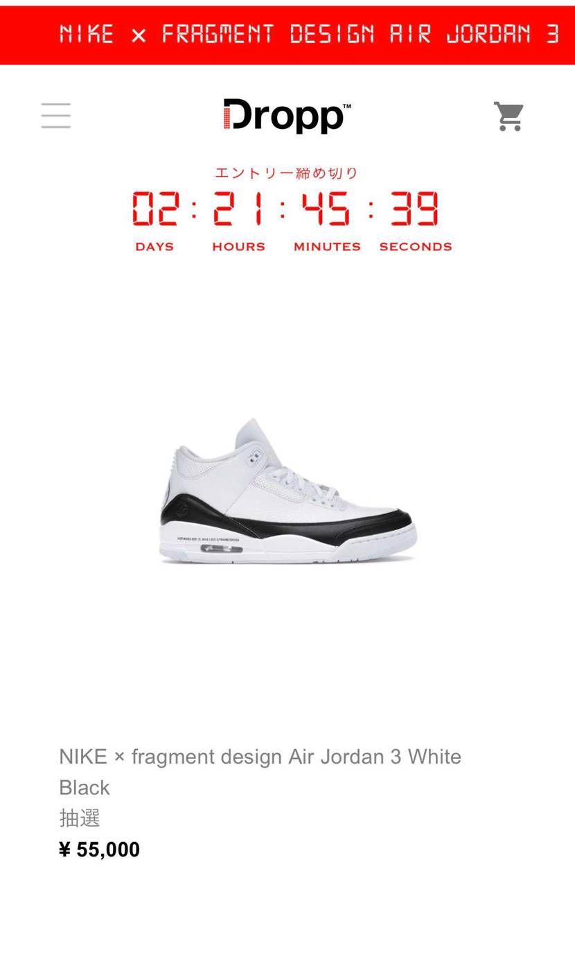 50000円越えはもう抽選するまでもないwスニダンでも良‥