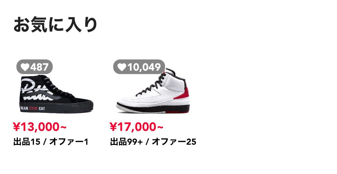 モデルの靴の向きが違うのって何か理由があるんですか？？