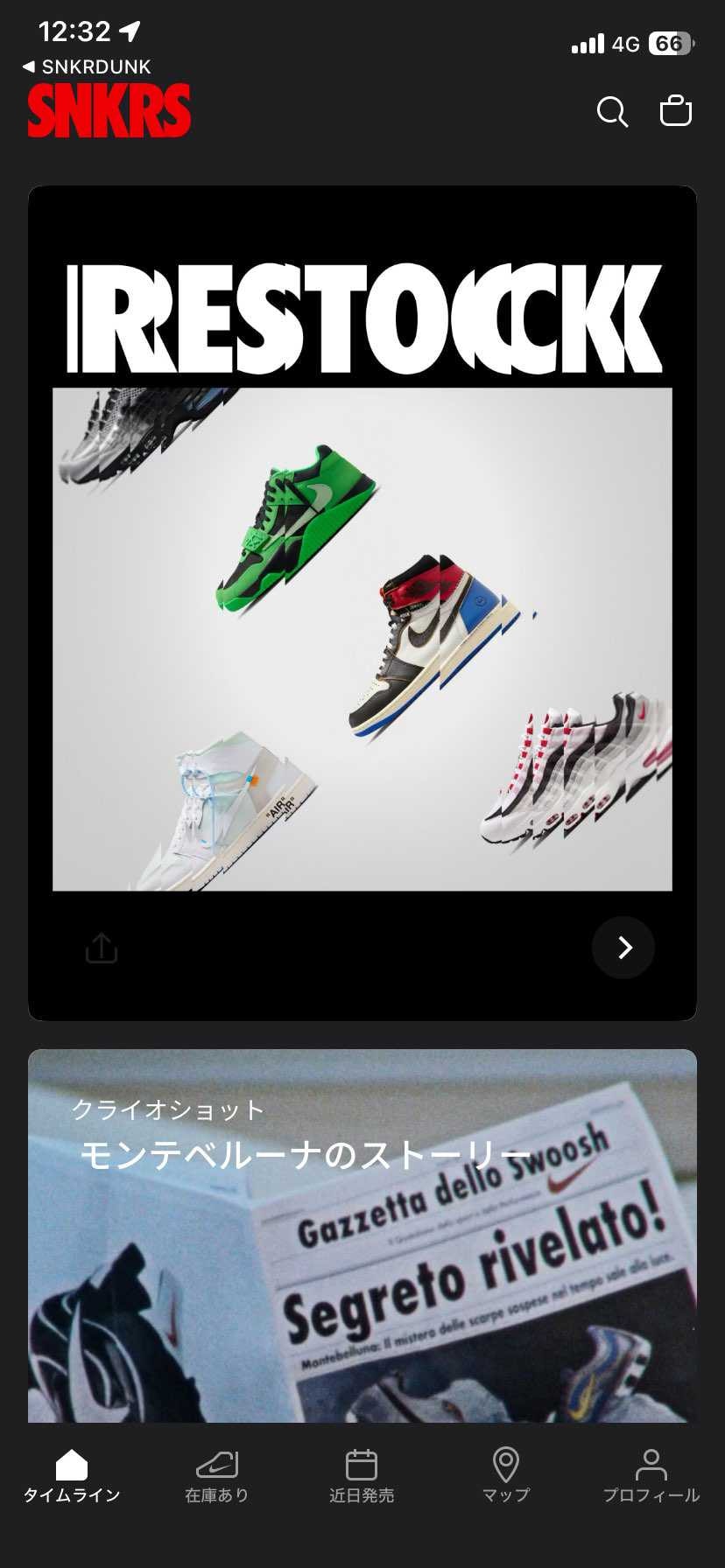 外れんのかーい！