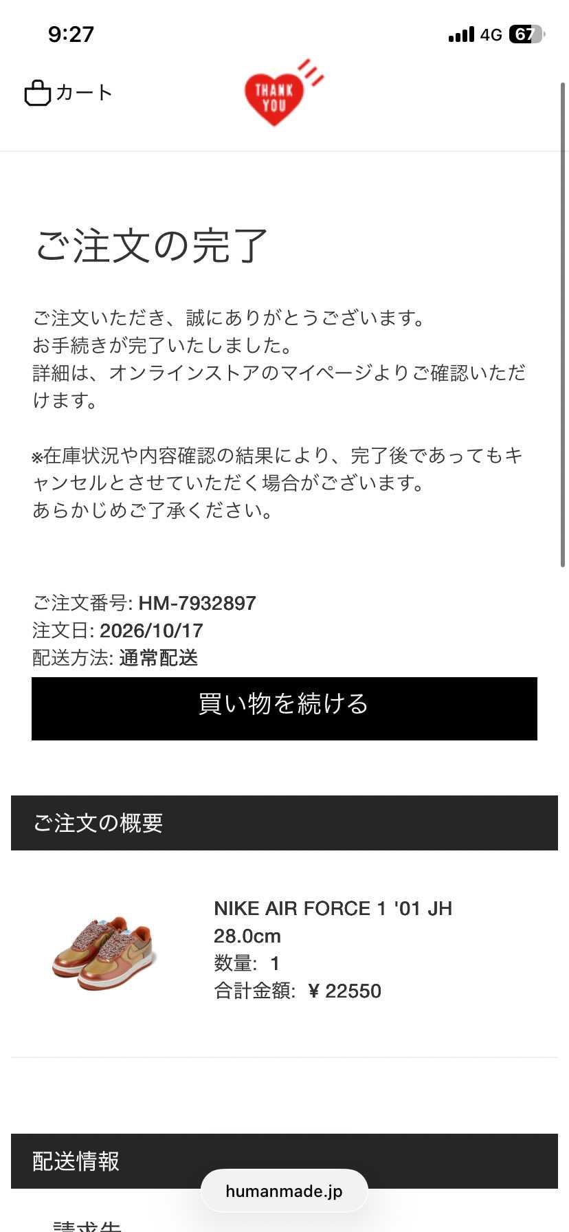 13万人待ちからあれよあれよと待機時間減っていきまさかの購入
