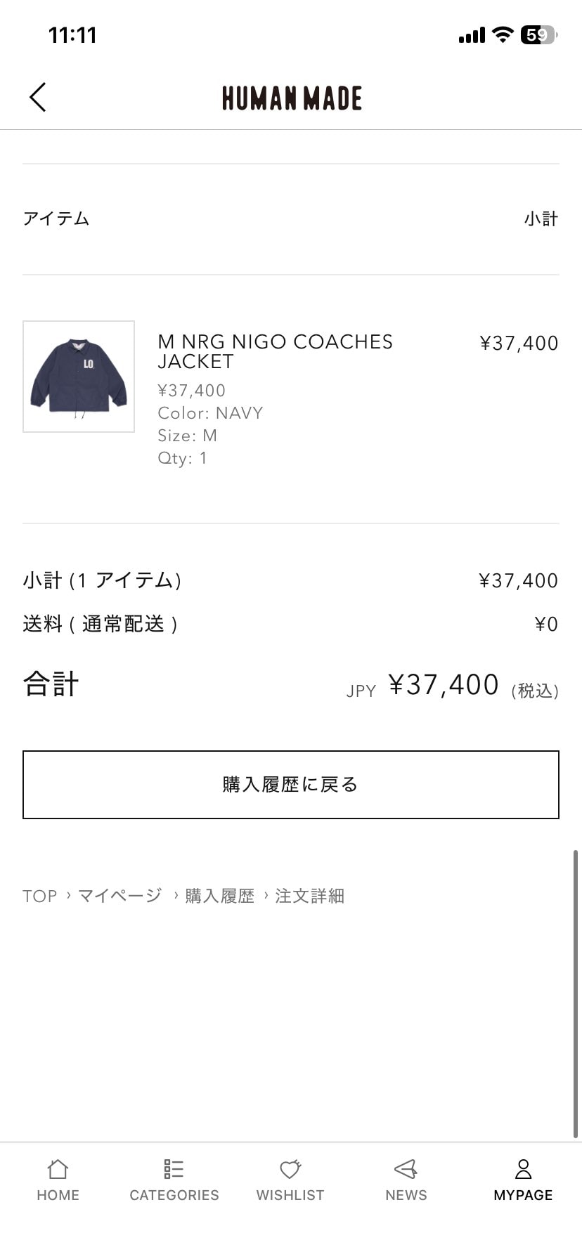コーチジャケット買えたで。パテントはおっさんには無理やで。