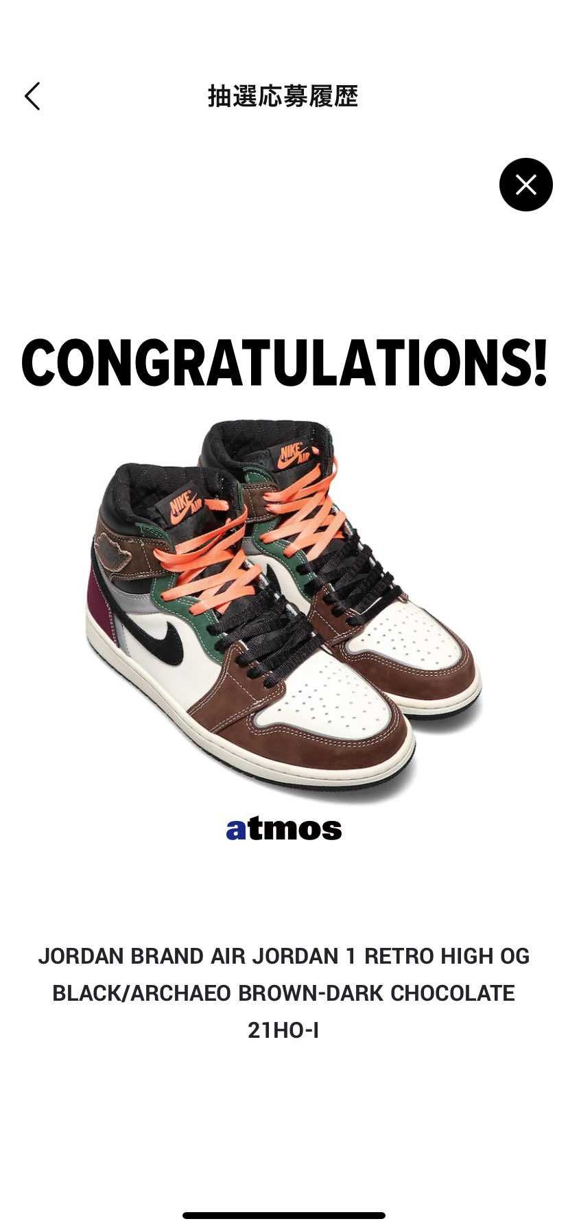 アトモスさんでも2足はいらんのだが😅😅
ホント人気ないのか、単純にいい配色だと