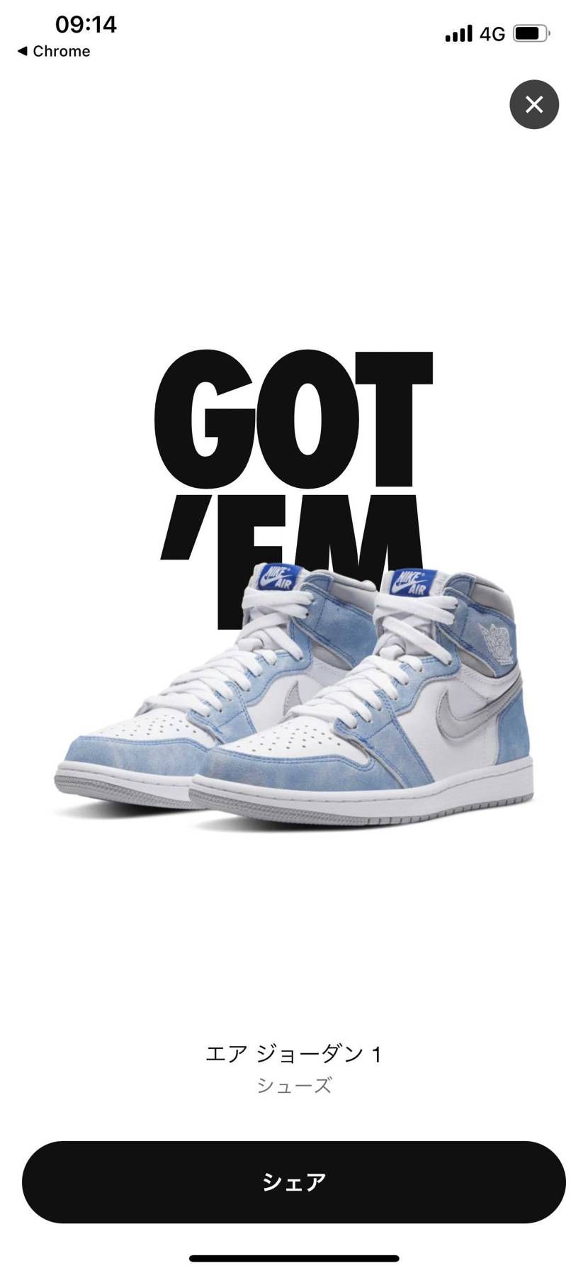 初めて当たった。う　　れ　　し　　いいいいいいい