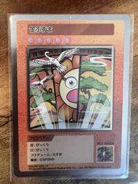 rintaro