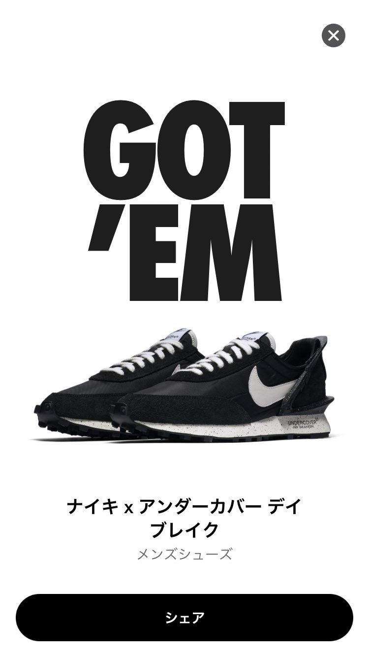 買えた…！(*´∀｀*)