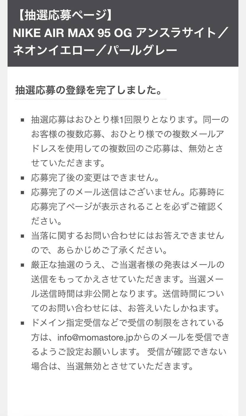迷いに迷って応募しちゃったw