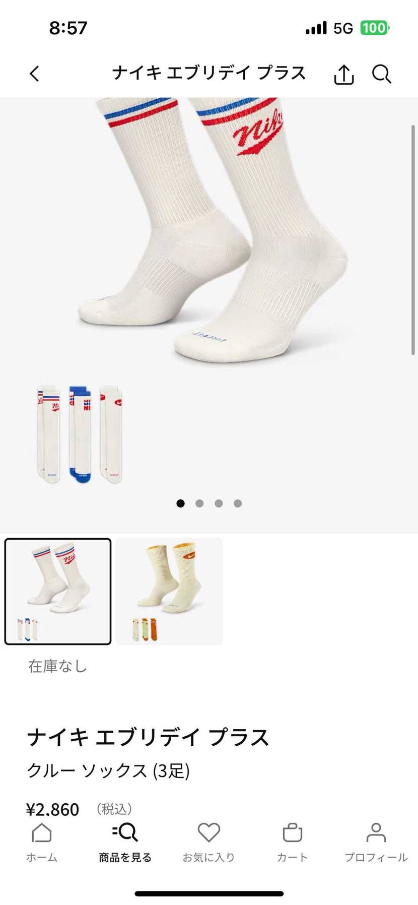 朝に🐿️してたから欲しかった🧦買っちゃった‼️