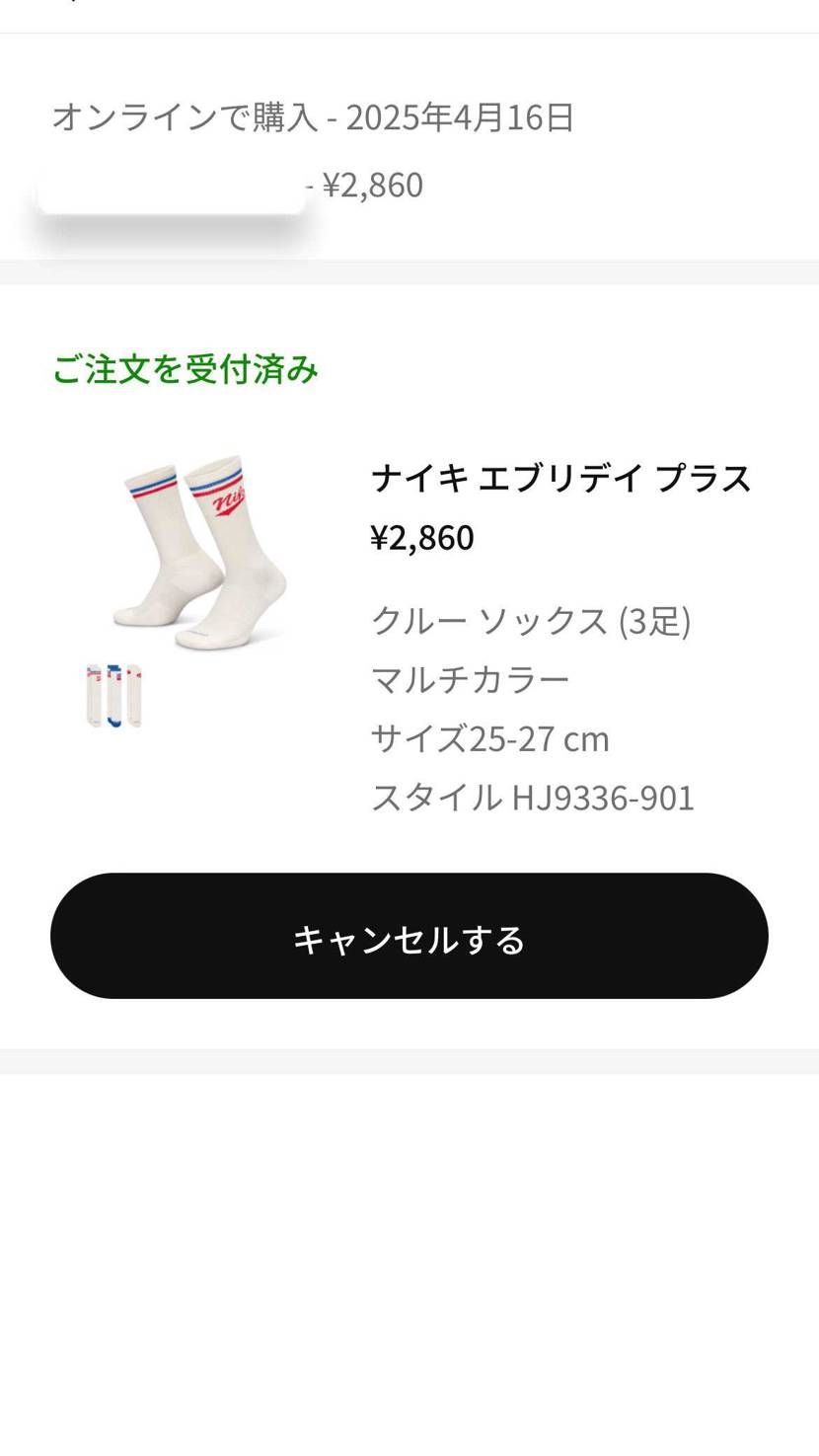 朝に🐿️してたから欲しかった🧦買っちゃった‼️
