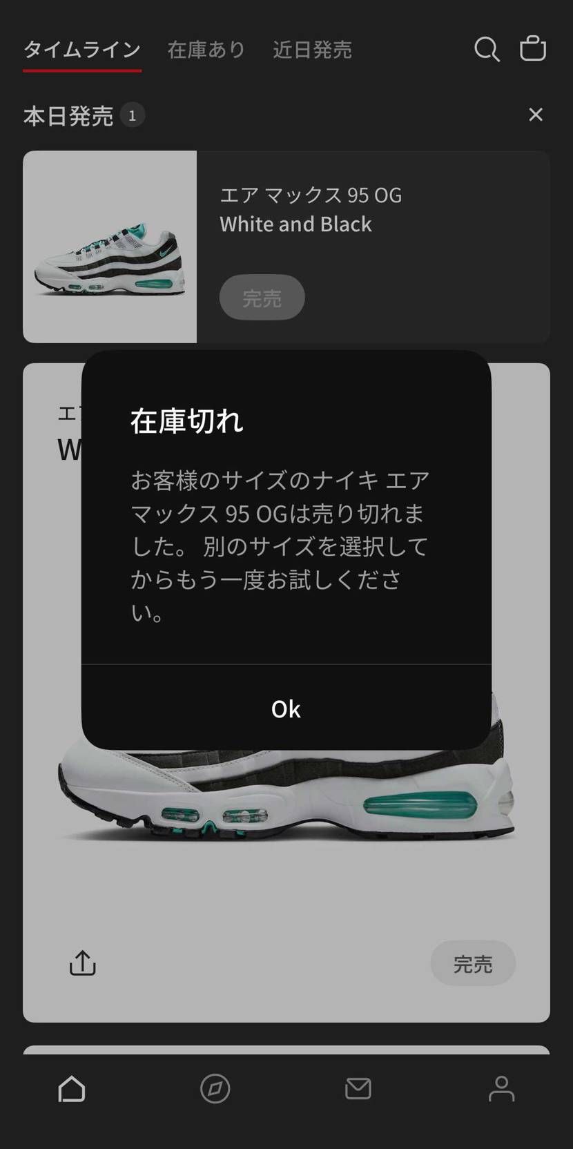 ですよねー