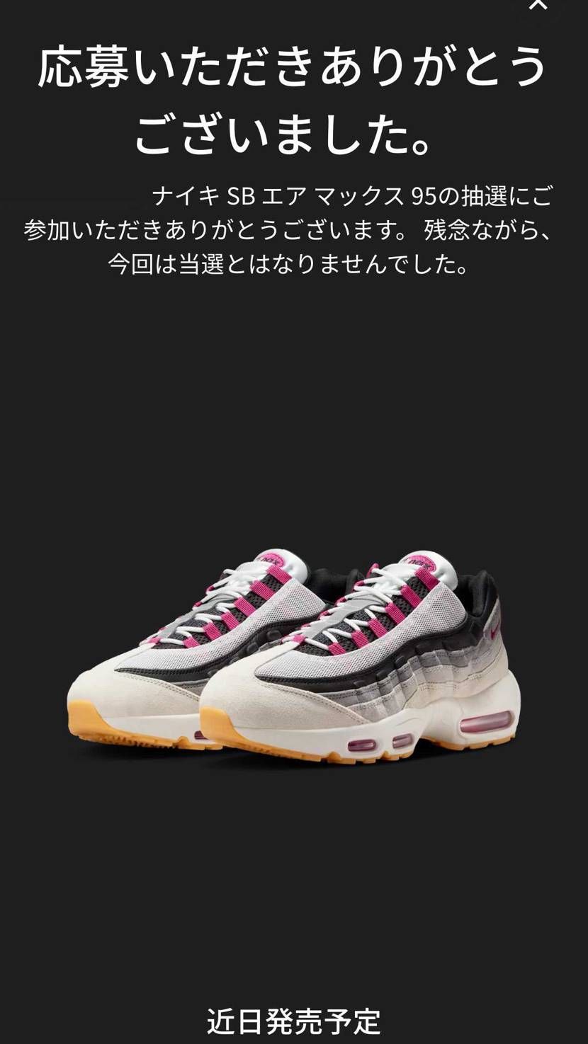 ですよね〜😭分かってましたw