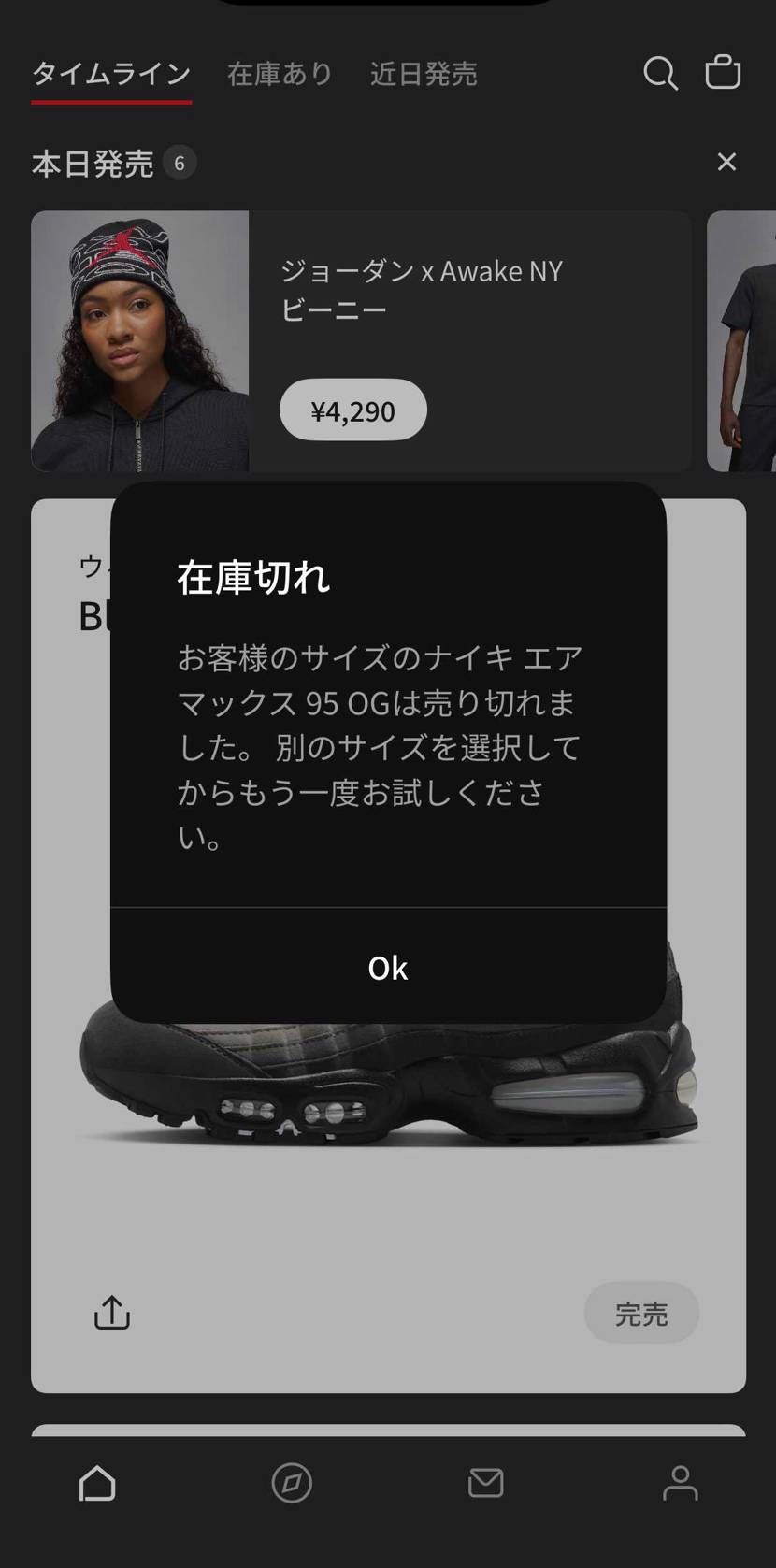 SNKRSやっぱそうだよね。