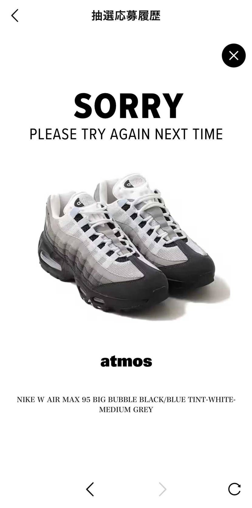 atmosも...
今年に入ってからSNKRS、atmos