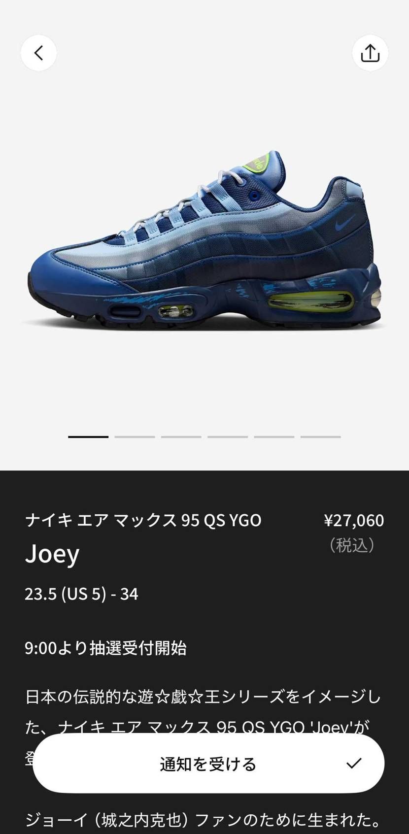 Yu-Gi-Oh!/遊戯王
Nike Air Max 95 QS YGO / 