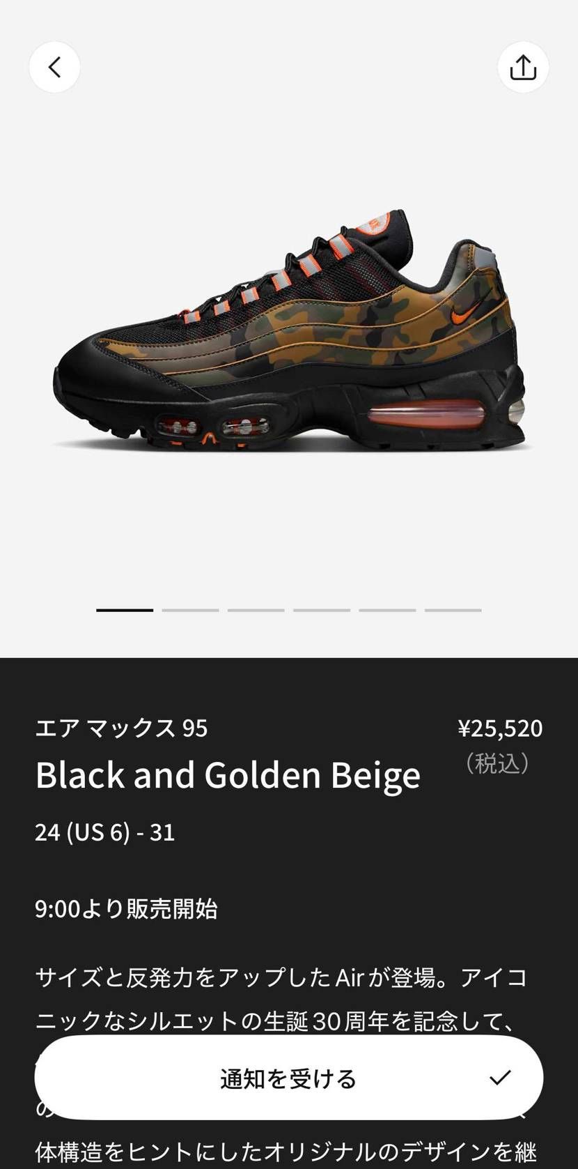 Nike Air Max 95 Camo 2colors
こちらも今日発売‼️