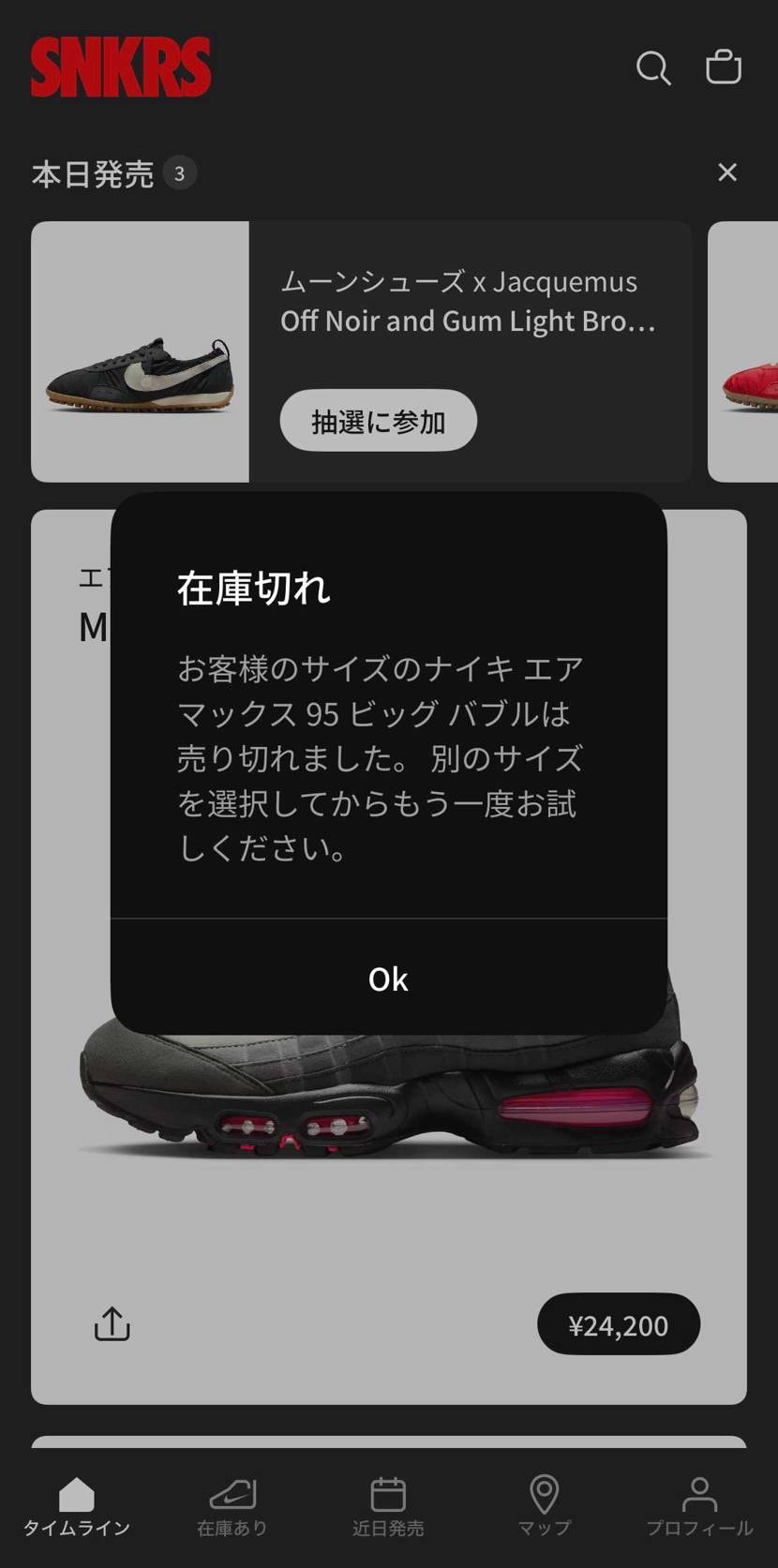 ですよねー