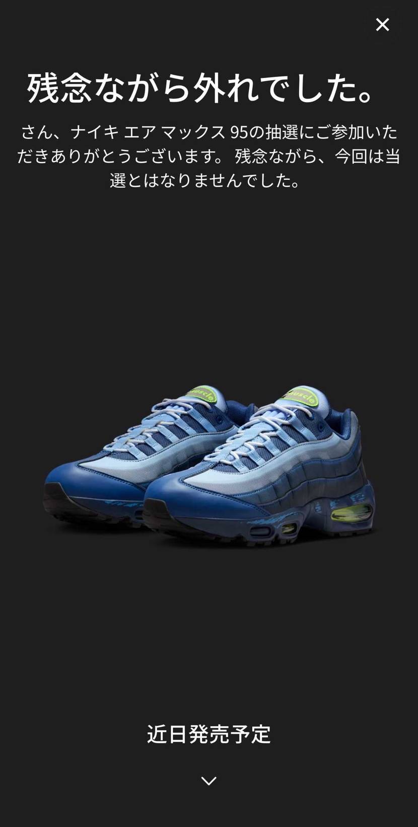 ですよねー😭
分かってました...