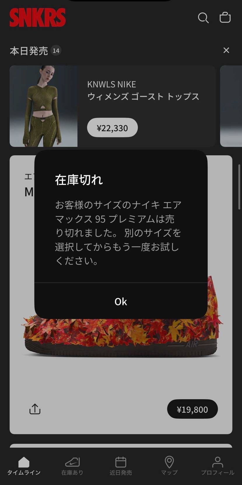 一瞬でマイサイ無くなった...