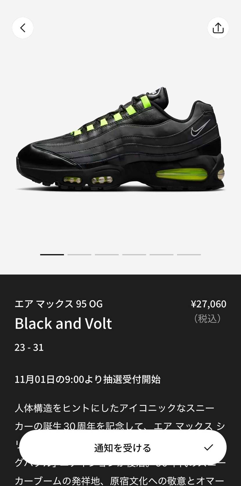 SNKRSに来た‼️
Nike Air Max 95 Big Bubble S