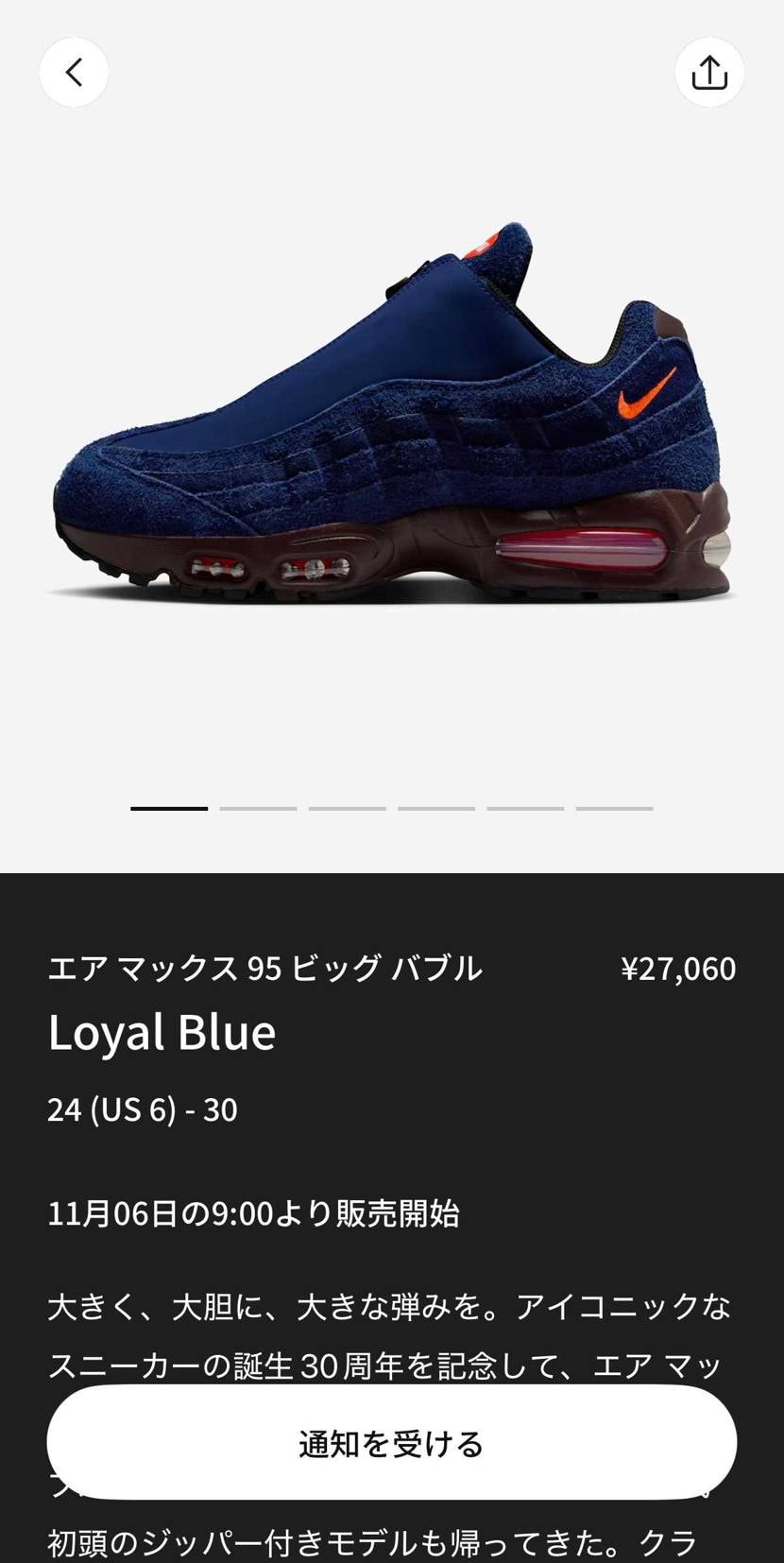明後日SNKRSで発売‼️
※追記→発売日変更...SNKRS11月6日➡️1