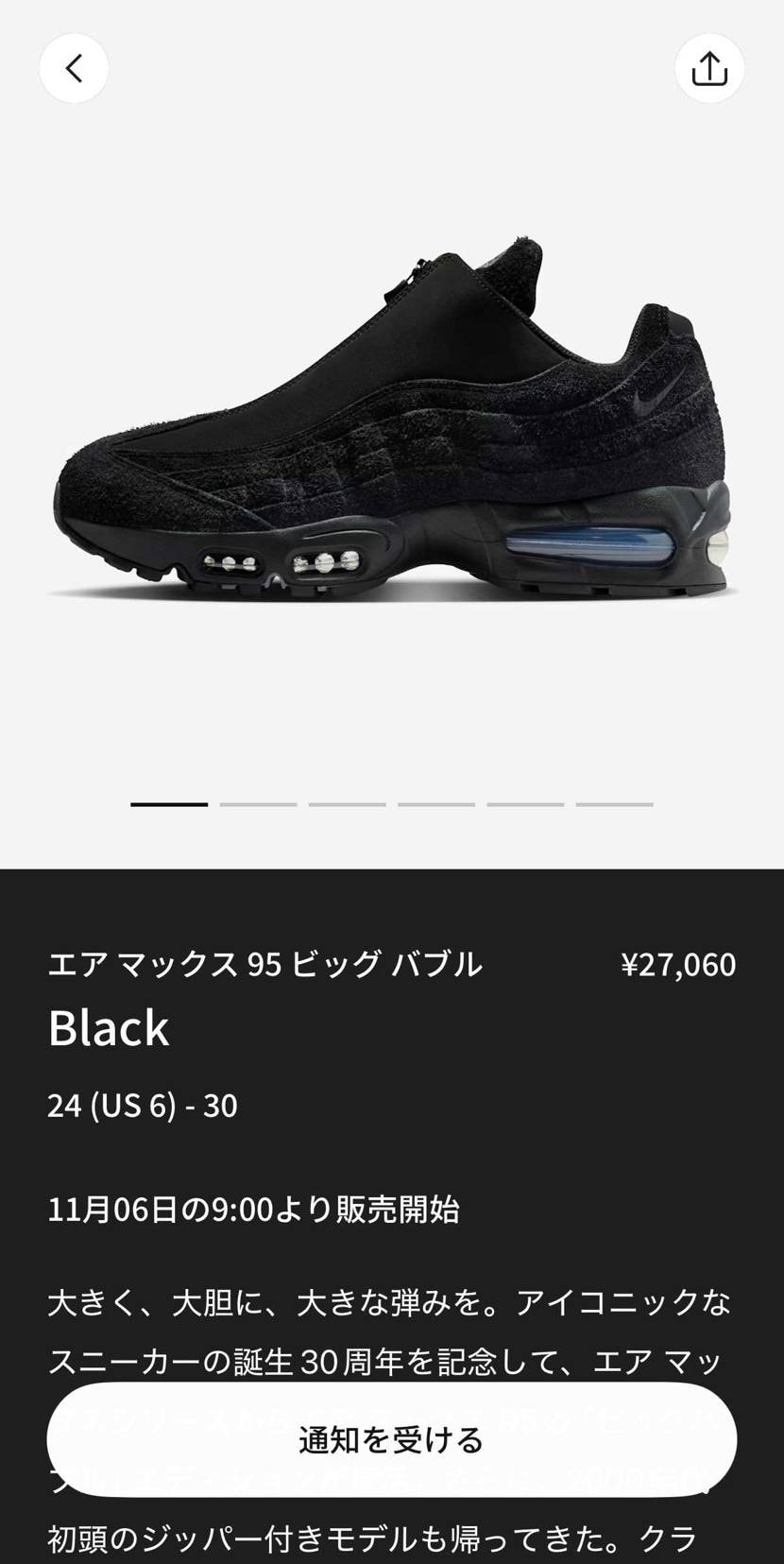 明後日SNKRSで発売‼️
※追記→発売日変更...SNK