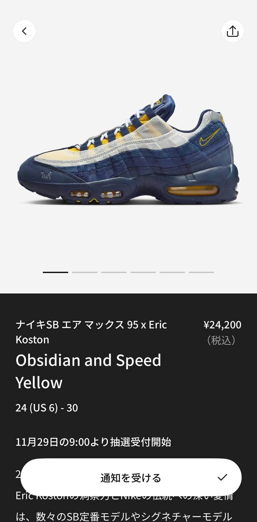 明日、SNKRSで発売‼️
Eric Koston × Nike SB Air