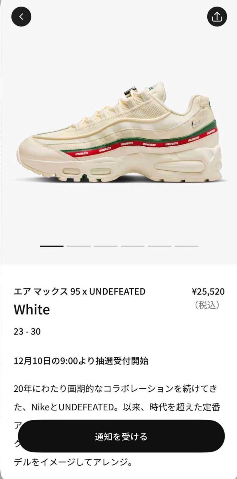 SNKRSに出てきて一瞬で消えちゃった…