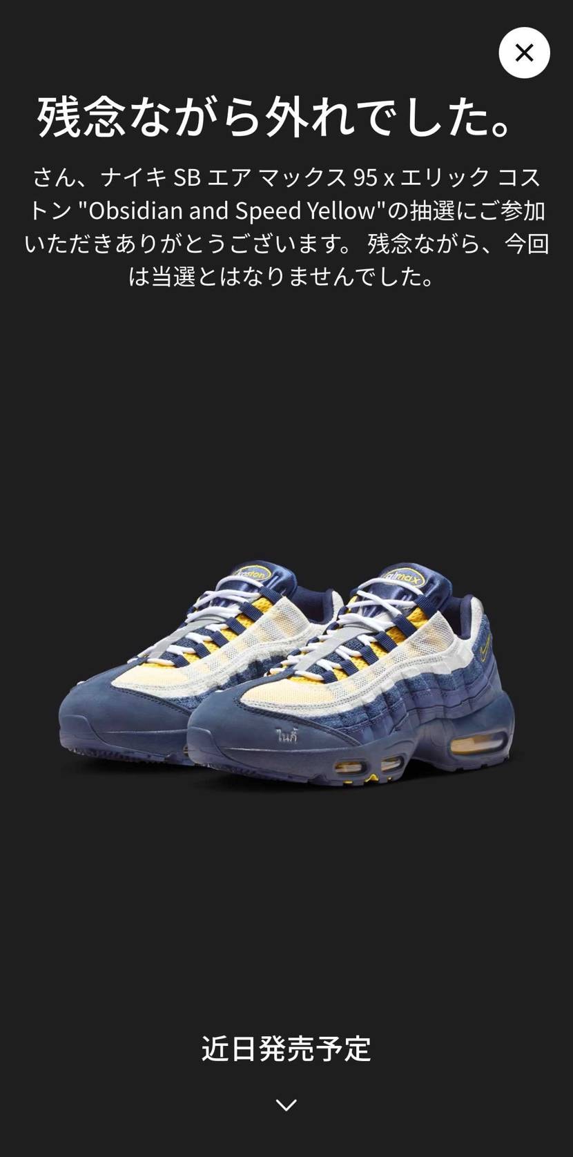 NIKE SNKRS RESERVE
やっぱそうだよねー😭