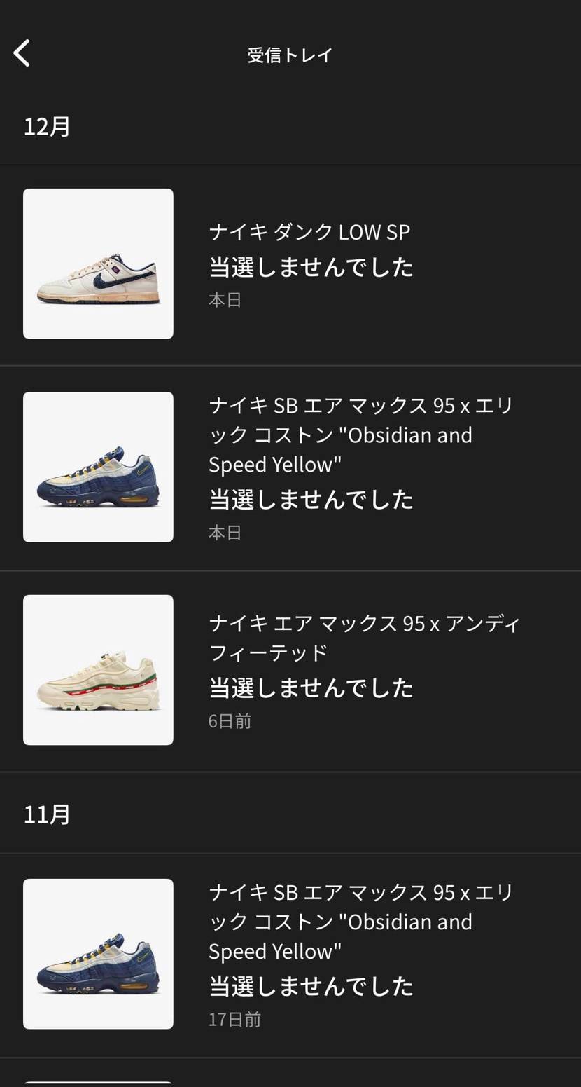 NIKE SNKRS RESERVE
やっぱそうだよねー😭