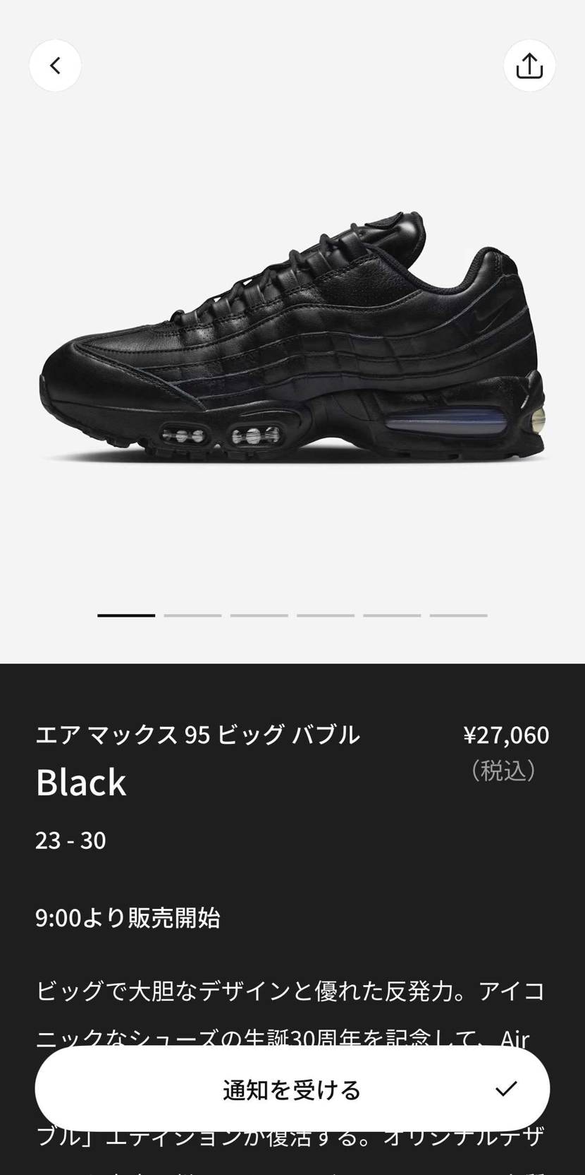 SNKRSで今日発売‼️
Nike Air Max 95 Leather Bi