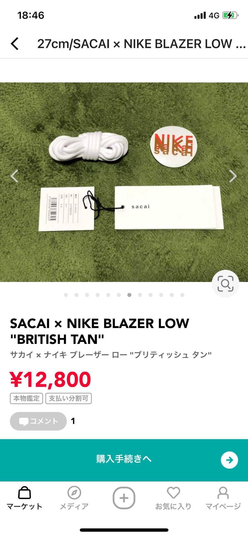 sacai公式オンライン購入分新品未試着を最安値にて出品して