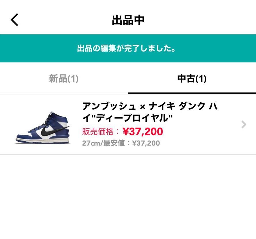 AMBUSHダンク　ロイヤル
中古出品してます。よろしくお願いします🙇‍♂️
