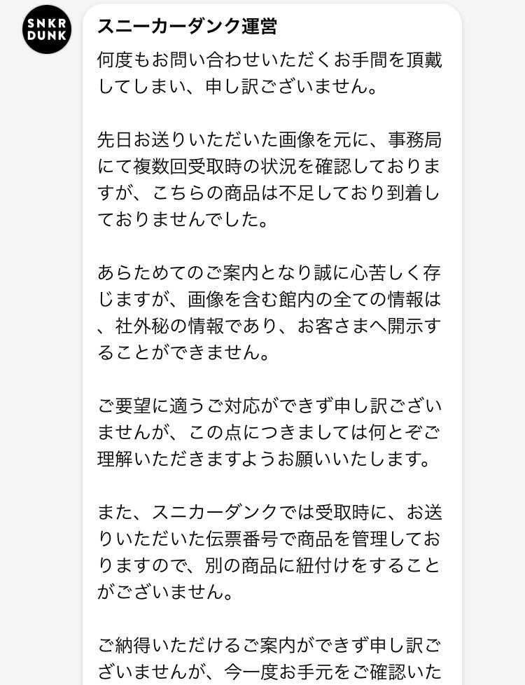 こうやって真実がねじ曲げられ、最終的に闇に葬られるんだなぁ…