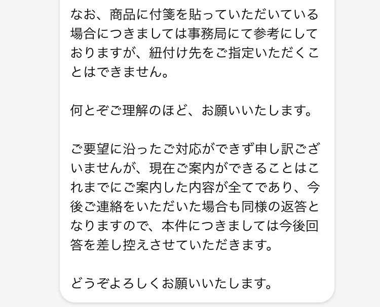 梱包・発送のガイドラインに取引特定するために付箋貼るように指