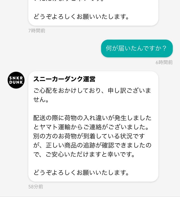何が届いたのかとても気になるが、購入者側には秘密らしい。柿か