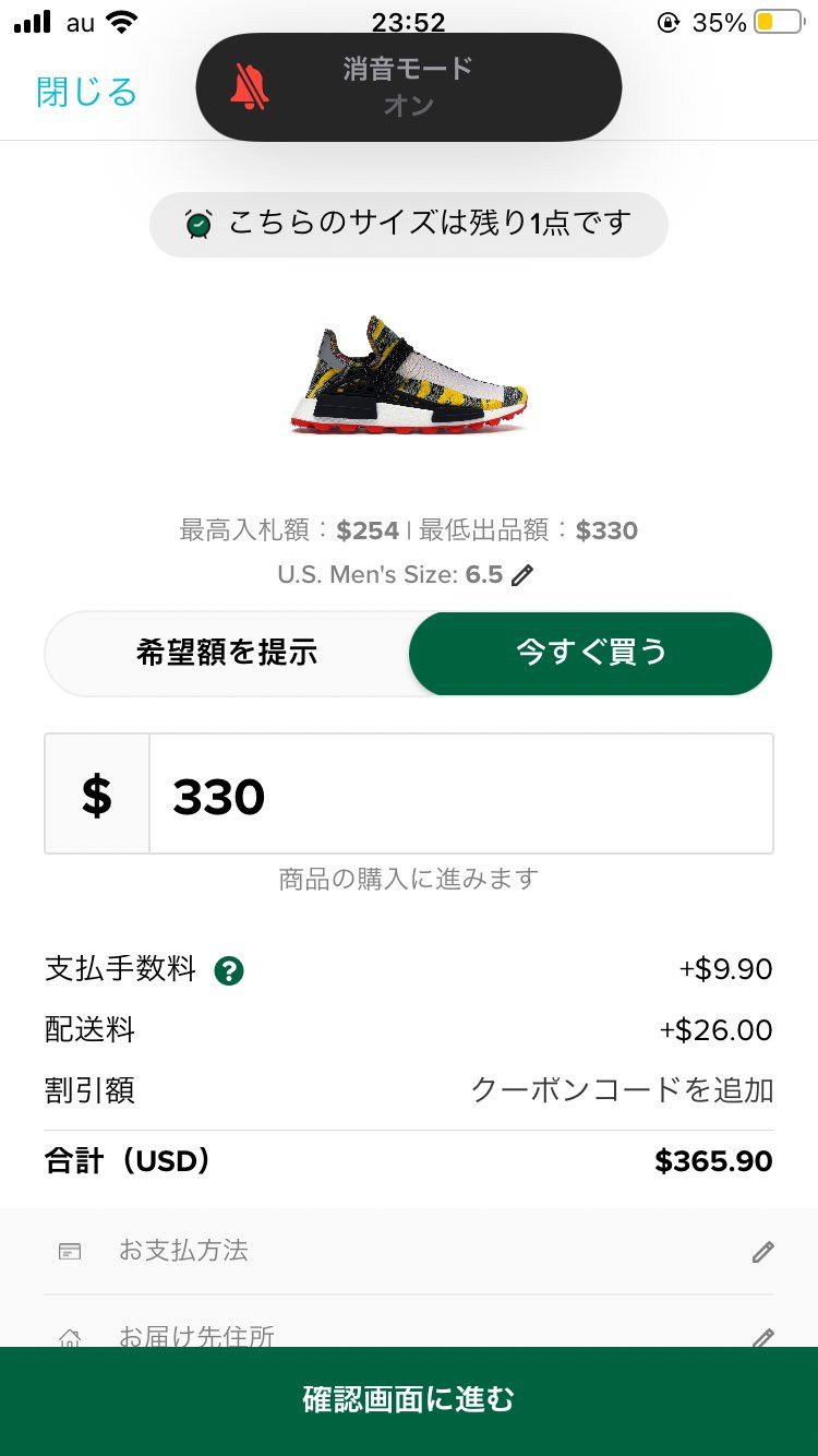 これ+関税って事?