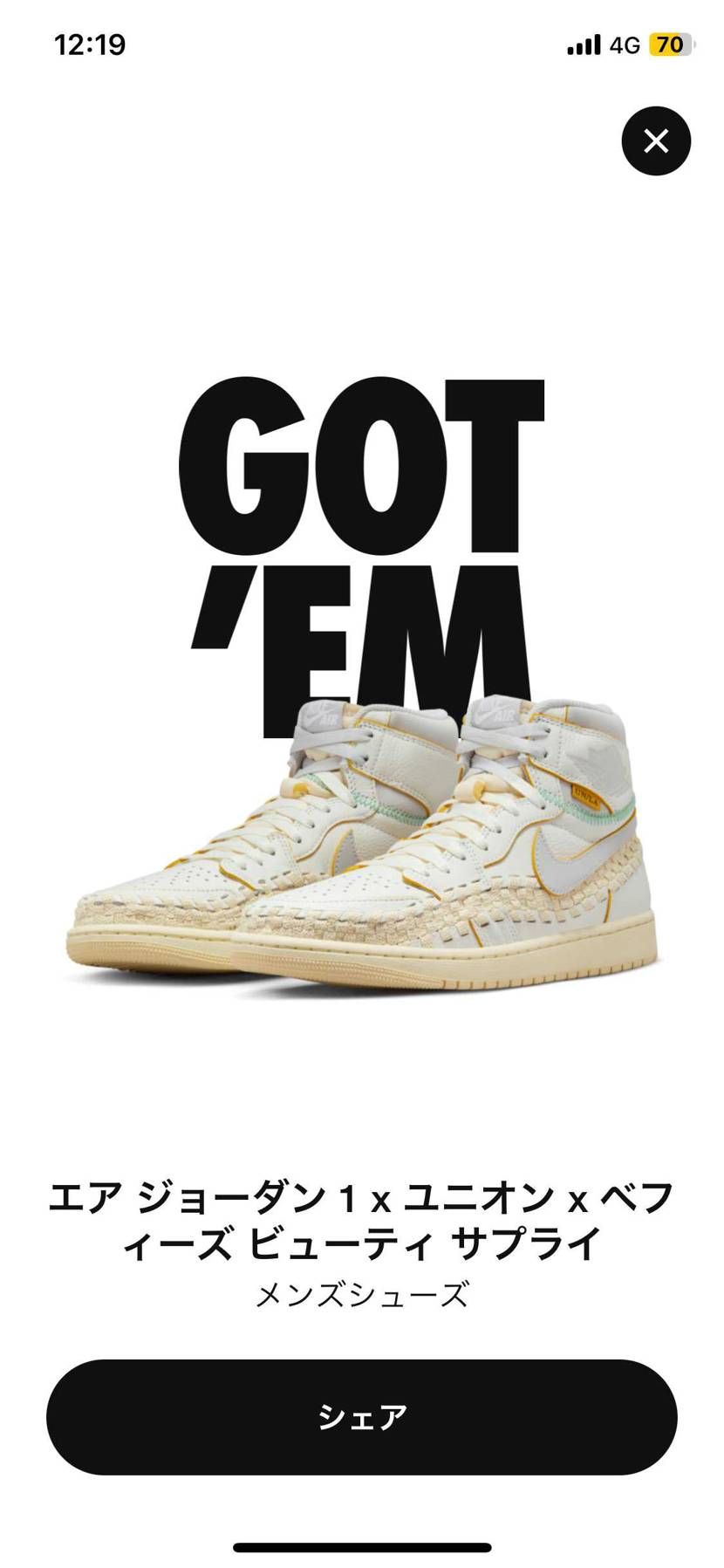 限定アクセスきた