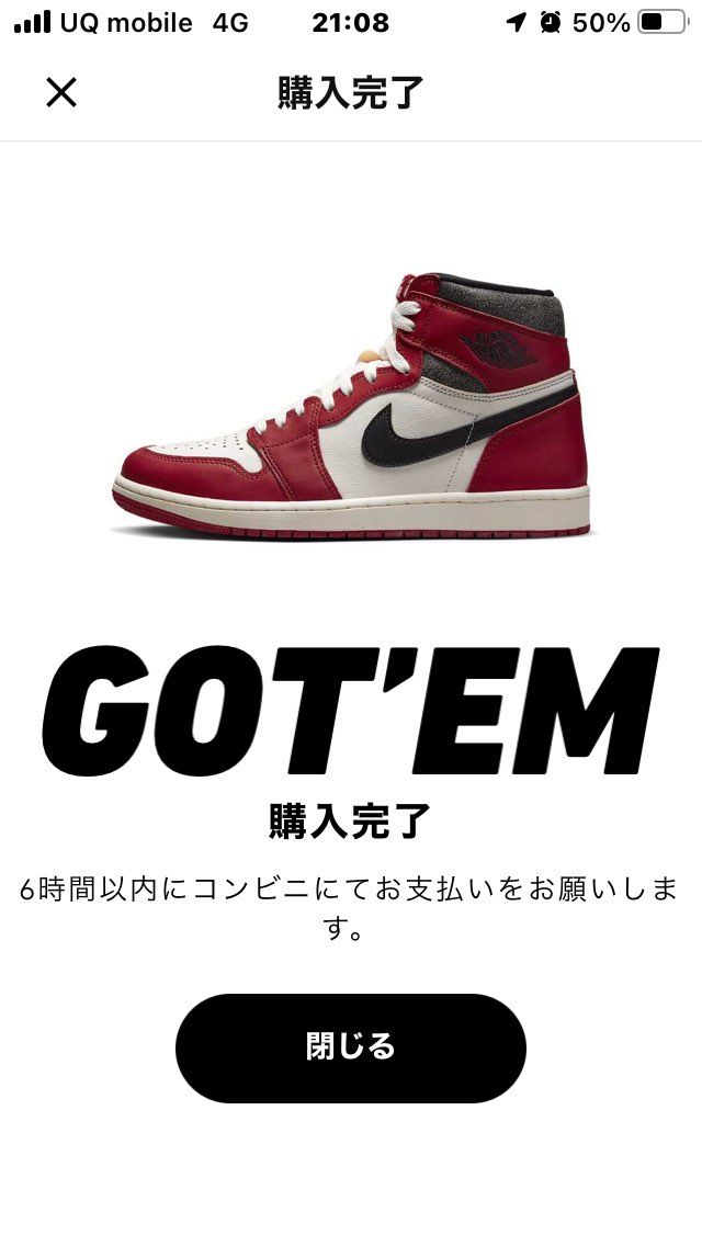 もうプレ値で買っちまった…