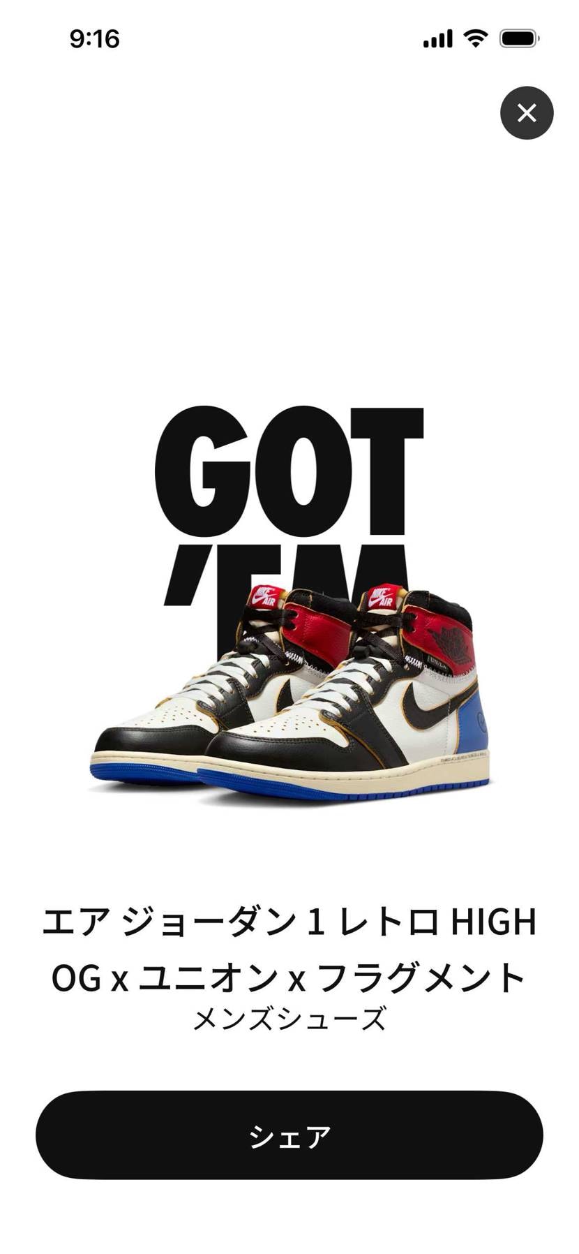 いつものようにどうせ買えないんでしょ？って思ってたら一年ぶりくらいに当たった🎯