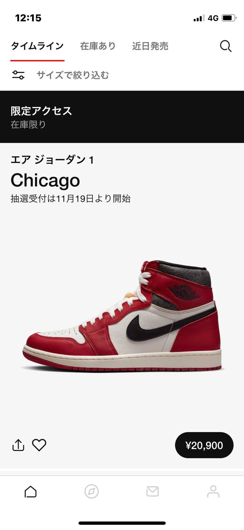 限定来たのに何故か買えません。なんで😭